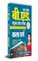 Uttar Pradesh B.Ed. Combined Entrance Examination 2024 Arts Stream 