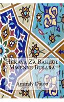 Hekaya Za Bahlul Mwenye Busara