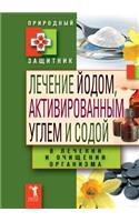 Iodine Treatment, Activated Carbon and Baking Soda in the Treatment and Purification of the Body