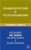 Dizionario del Gergo Italiano-Russo E Russo-Italiano: Ital'jansko-Russkij I Russko-Ital'janskij Slovar' Slenga