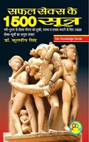 Safal Sex Ke 1500 Sootra