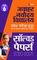 Jawahar Navodaya Vidyalaya Solved Papers 2021 Class 6