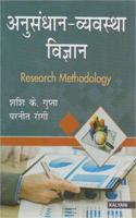 Research Methodology B.Com 4th Sem HP Uni