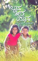 Baavatirayana