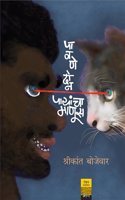 PAVANEDON PAYANCHA MANOOS