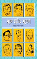 Mukta Hasir Mukta