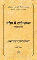 Europe Mein Darshanshastra : Marx Ke Baad