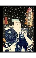 Japanese Woodblock Sketchbook: Beautiful large 8.5x11 format Japanese ukiyo e style woodblock print sketchbook, journal book with Samurai. Artist Utagawa Kunisada from series Goni