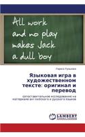 Yazykovaya Igra V Khudozhestvennom Tekste: Original I Perevod