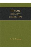 Письма