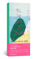 All the Way to Summer