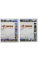 Chinese landscape: 2