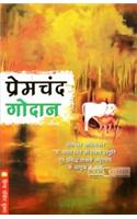 Godan - Hindi