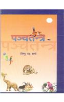 Ramcharitmanas Aur Kamayani