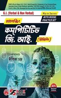 Challenging Competitive G.I (Reasoning) - Bengali Version