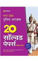 20 Solved Papers Madhya Pradesh Police Arakshak