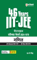 Arihant 46 Years IIT - JEE Chapterwise Solved papers 2024 - 1979 Ganit JEE Advanced 2024 - 1979 + JEE Main 2024 - 2013
