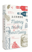 Mastering the Art of French Cooking