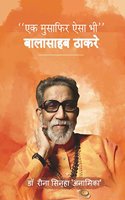 "Ek Musafir Aisa Bhi" Balasaheb Thackerey