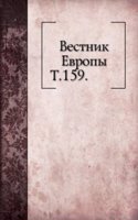 Vestnik Evropy.