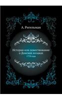 Istoriya Ili Povestvovanie O Donskih Kozakah 1778 Goda
