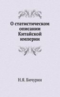 O statisticheskom opisanii Kitajskoj imperii