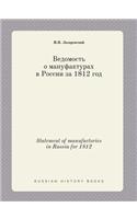 Statement of manufactories in Russia for 1812