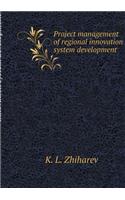 Project Management of the Regional Innovation System Development