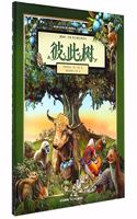 The Tree Belongs to Each Other/ Graeme Base Fantasy Series