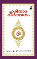 Harinama Keerthanam