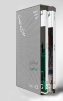 Fahad Hajailan, Amina Agueznay (Arabic Edition)