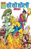 Ho Ho Holi - Baankelal