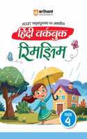 Arihant Based on NCERT Textbook Hindi Workbook Rimjhim for Class 4