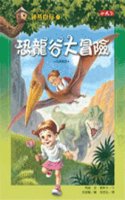 Magic Tree House 1