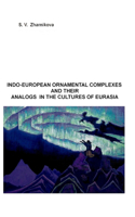 Indo-European Ornamental Complexes and Their Analogs in the Cultures of Eurasia