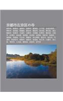 J Ng D U Shi Zu J Ng Q No Si: CI Zhao Si, N M Si, Lian Hua Si, Nan Chan Si, Man Sh Yuan, S N Qi N Yuan, J N Jie Gu Ng Ming Si, Chan Lin Si
