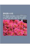 Meng Zh N Mono XI O Shu