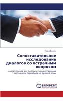 Sopostavitel'noe Issledovanie Dialogov So Vstrechnym Voprosom