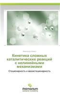 Kinetika Slozhnykh Kataliticheskikh Reaktsiy S Nelineynymi Mekhanizmami