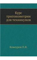 Kurs trigonometrii dlya tehnikumov: (Russian)