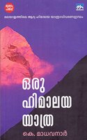 Oru Himalaya Yathra (First Edition, 2015)