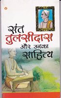 Sant Tulsidas Aur Inka Sahitya (Hindi)