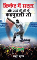 Patni Chalisa (Edition2024)
