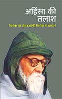 Ahinsa Ki Talash (Hindi)