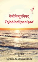Tejobindopaniiad