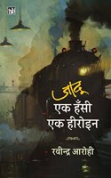 Jadoo: Ek Hansi, Ek Heroine