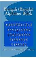 Bengali (Bangla) Alphabet Book