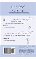 The Hypotenuse Farsi