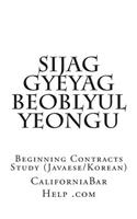 Sijag Gyeyag Beoblyul Yeongu