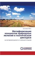 Metaforizatsiya Kontseptov Prirodnykh Yavleniy V Poeticheskom Diskurse: (Russian)